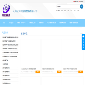 无锡哈氏合金C276,蒙乃尔合金,双相钢不锈钢厂家,不锈钢价格