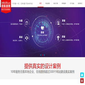 无锡网页设计,无锡网站建设,无锡微信小程序,无锡手机APP,无锡企业邮箱