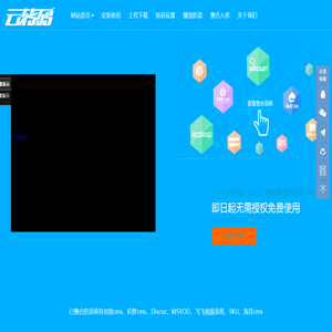 正版云转码