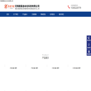 无锡鼎赢自动化科技有限公司