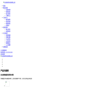 新昕科技,短信接口防攻击,短信防盗刷