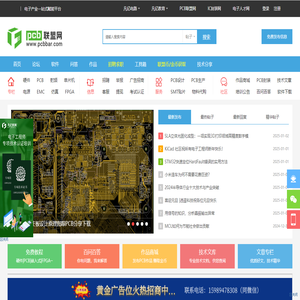 PCB联盟网