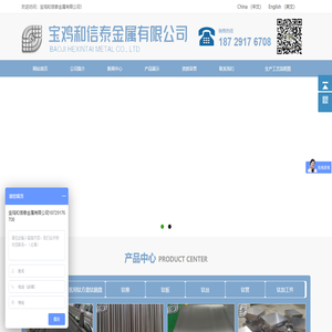 宝鸡和信泰金属有限公司