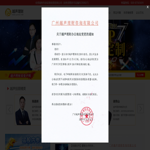 越声理财网官方网：专业证券咨询公司