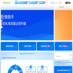 花伴获客学堂·花椰菜网络科技·花伴企微助手SCRM
