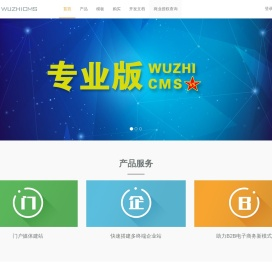 五指互联网站内容管理系统(CMS)