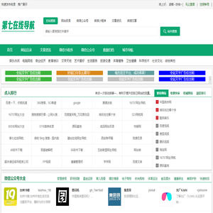 第七在线导航(顺富网络)