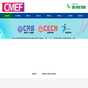 2025CMEF上海医疗器械博览会