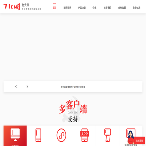 71cms智慧创先云