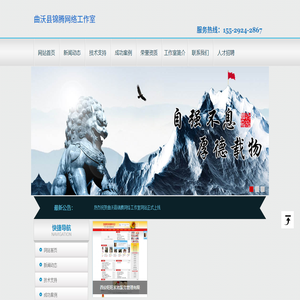 曲沃网站建设,曲沃网站制作,曲沃县锦腾网络工作室