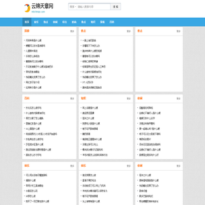 云锦天章网