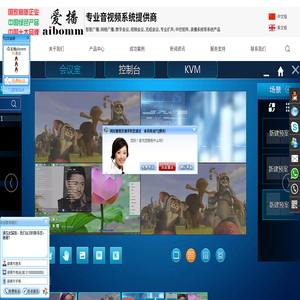 可视对讲,视频会议,校园IP网络广播,数字会议扩声,多功能无纸化【首选爱播aibomm】