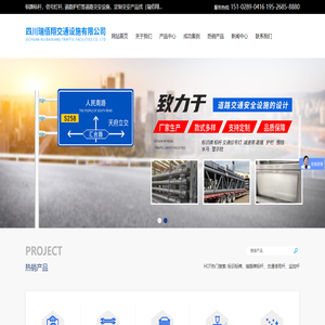 四川瑞佰翔交通设施有限公司