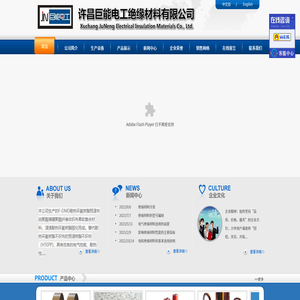 【绝缘材料】【绝缘套管】许昌巨能电工绝缘材料有限公司