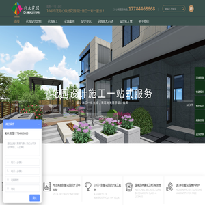 重庆专业私家别墅花园设计施工