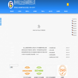 德州市佰立企业管理咨询有限责任公司