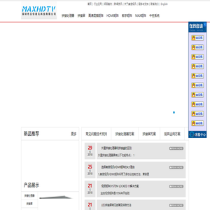 美信视讯拼接处理器;数字矩阵及高清混插矩阵;HDMI矩阵：拼接屏