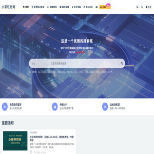 小豪轻创网
