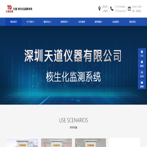 深圳天道仪器有限公司
