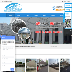 上海渐楠遮阳工程有限公司