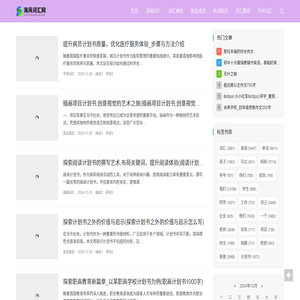 海风词汇网