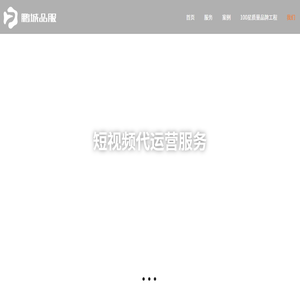 抖音SEO优化,深圳短视频代运营,竞价托管外包,工业品全网营销推广公司