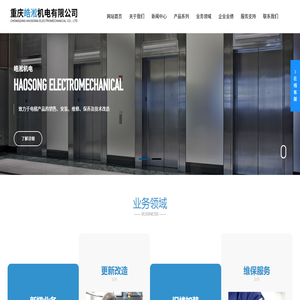 重庆皓淞机电有限公司