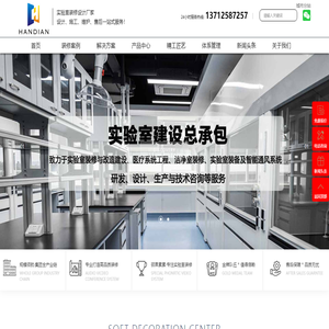 汉典实验室装修设计公司