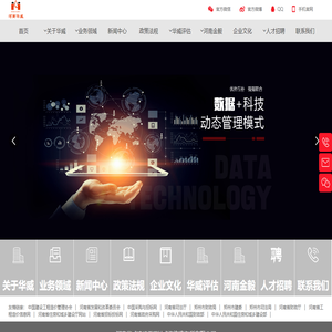 河南华威建设工程技术咨询事务所有限公司