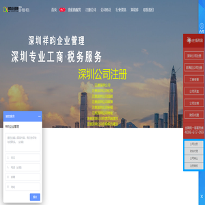 深圳注册公司「免费注册」6年专业代理注册深圳公司