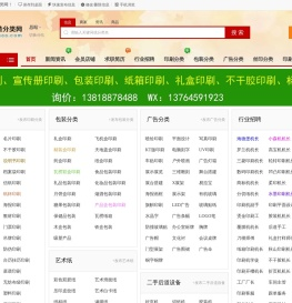 北京印刷包装分类网