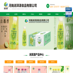 河南润泽源食品有限公司