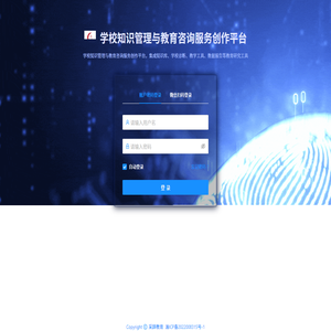 学校知识管理与教育咨询服务创作平台