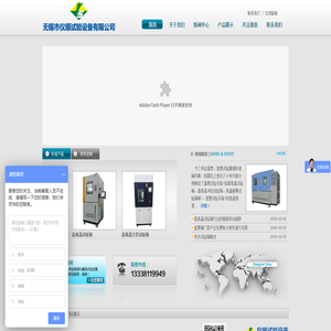 无锡市仪顺试验设备有限公司