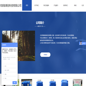 北京渤海清创科技有限公司