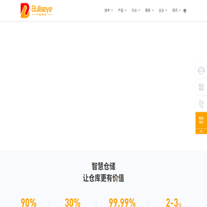 牛眼智能物流设备（苏州）有限公司