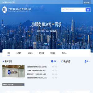 宁波名诚招标代理有限公司官网