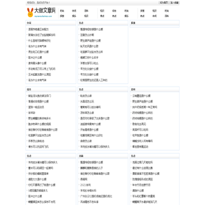 大做文章网