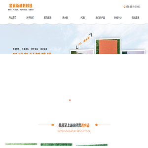 崇州景诚新材料科技有限公司