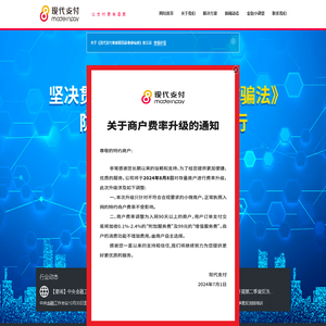 现代金融控股（成都）有限公司