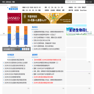 博亚和讯网