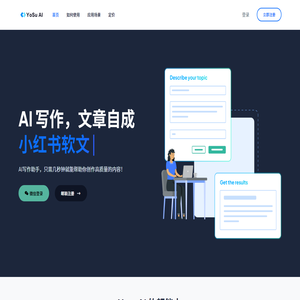 YosuAI智能写作