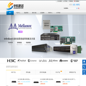 IT系统集成