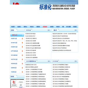 宁波ISO9001认证