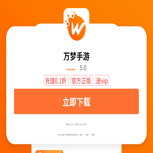 万梦手游折扣平台app