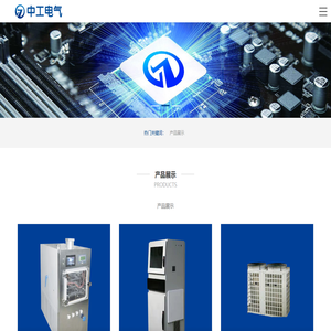 河北中工电气设备有限公司