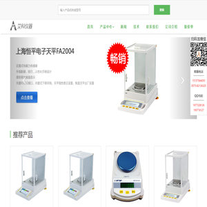 上海舜宇恒平,电子天平,分析天平,上海恒平