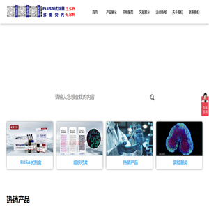 上海威奥生物科技有限公司