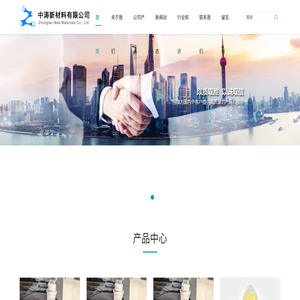 中涛新材料有限公司