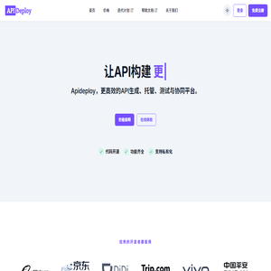 Apideploy,API文档托管与调试工具